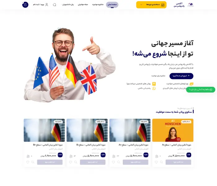 طراحی وب سایت های آموزشی