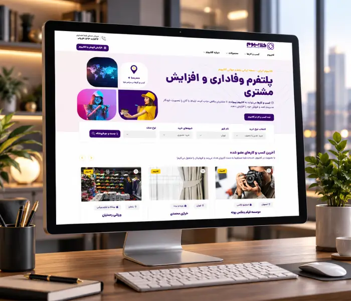پلتفرم کلابیوم ایران